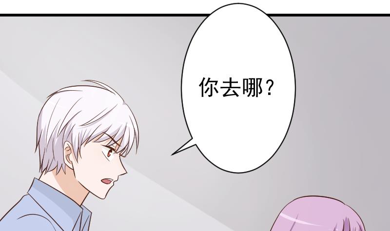 血族男神别咬我韩漫全集-第120话 你这是软禁无删减无遮挡章节图片 