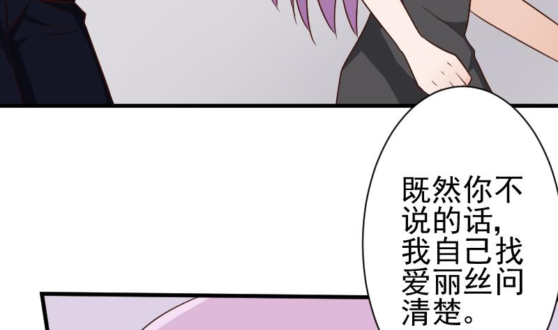 血族男神别咬我韩漫全集-第120话 你这是软禁无删减无遮挡章节图片 