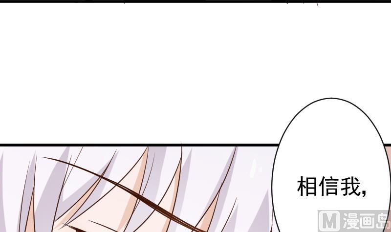 血族男神别咬我韩漫全集-第120话 你这是软禁无删减无遮挡章节图片 