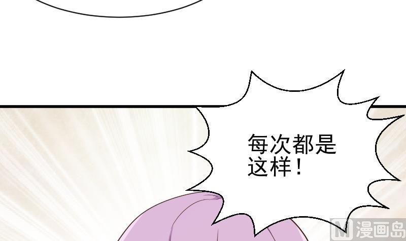 血族男神别咬我韩漫全集-第120话 你这是软禁无删减无遮挡章节图片 