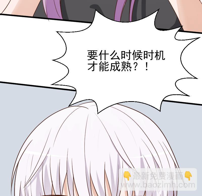 血族男神别咬我韩漫全集-第120话 你这是软禁无删减无遮挡章节图片 