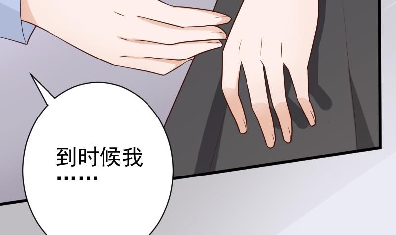 血族男神别咬我韩漫全集-第120话 你这是软禁无删减无遮挡章节图片 