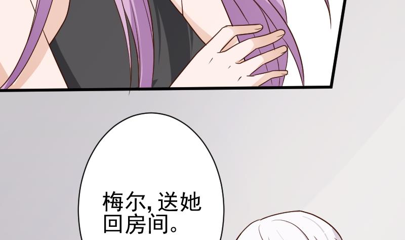 血族男神别咬我韩漫全集-第120话 你这是软禁无删减无遮挡章节图片 