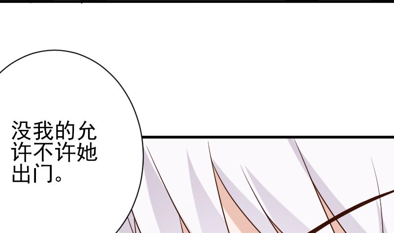 血族男神别咬我韩漫全集-第120话 你这是软禁无删减无遮挡章节图片 