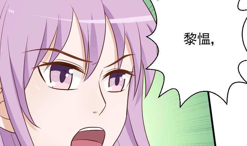 血族男神别咬我韩漫全集-第120话 你这是软禁无删减无遮挡章节图片 