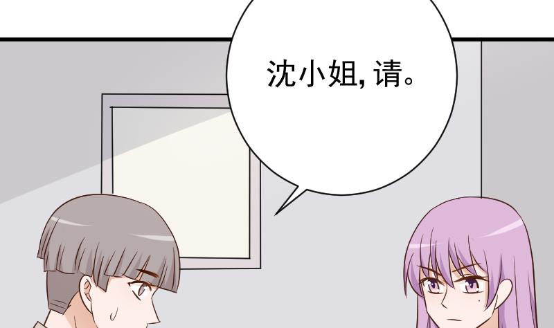 血族男神别咬我韩漫全集-第120话 你这是软禁无删减无遮挡章节图片 