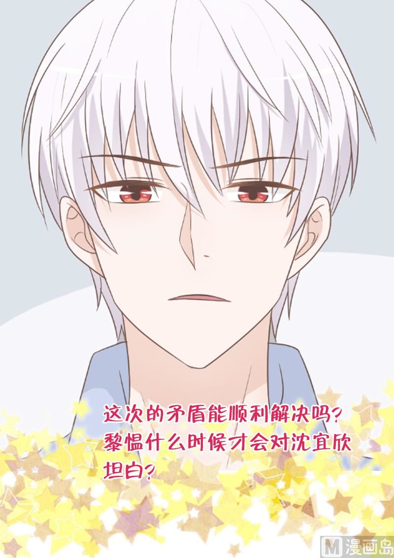 血族男神别咬我韩漫全集-第120话 你这是软禁无删减无遮挡章节图片 
