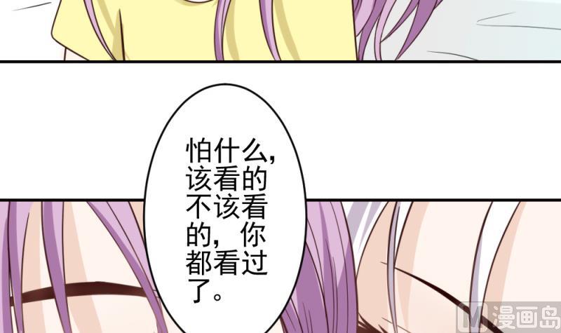血族男神别咬我韩漫全集-第13话 做我的女人无删减无遮挡章节图片 
