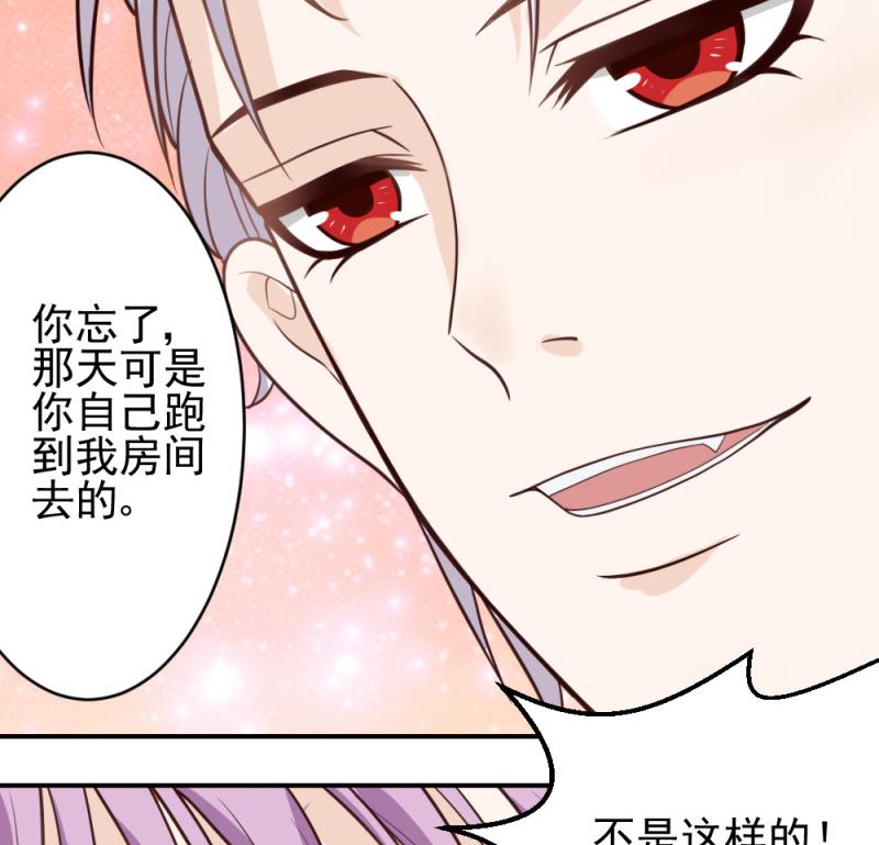血族男神别咬我韩漫全集-第13话 做我的女人无删减无遮挡章节图片 