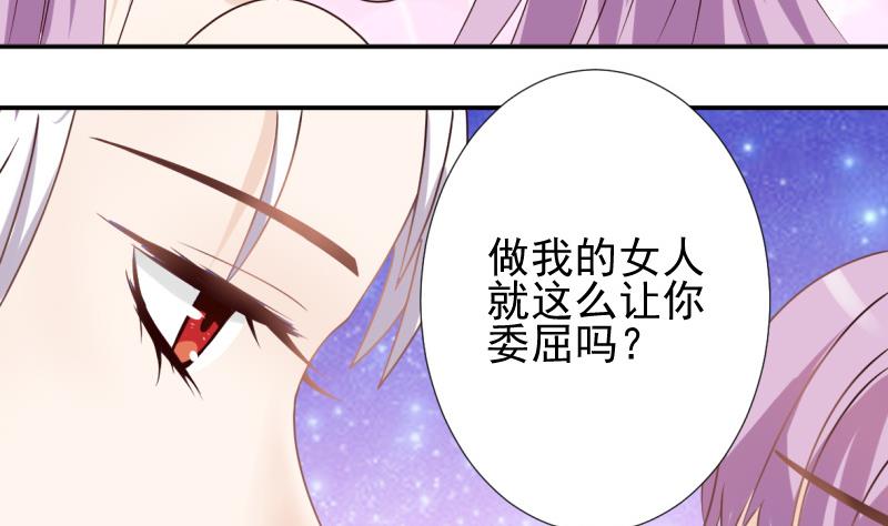 血族男神别咬我韩漫全集-第13话 做我的女人无删减无遮挡章节图片 