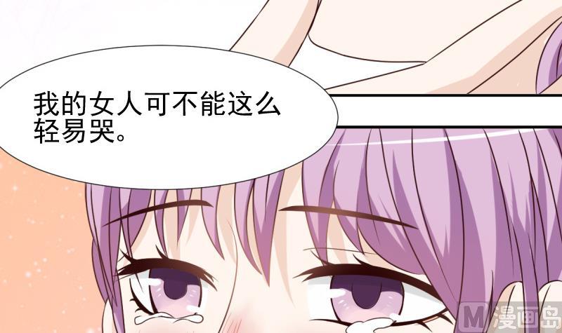 血族男神别咬我韩漫全集-第13话 做我的女人无删减无遮挡章节图片 