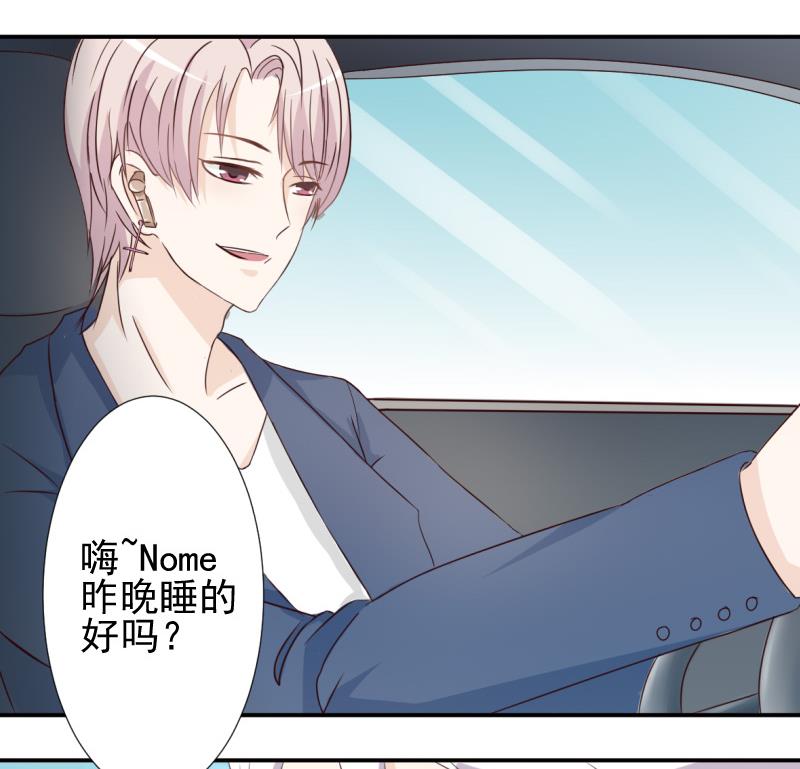 血族男神别咬我韩漫全集-第13话 做我的女人无删减无遮挡章节图片 