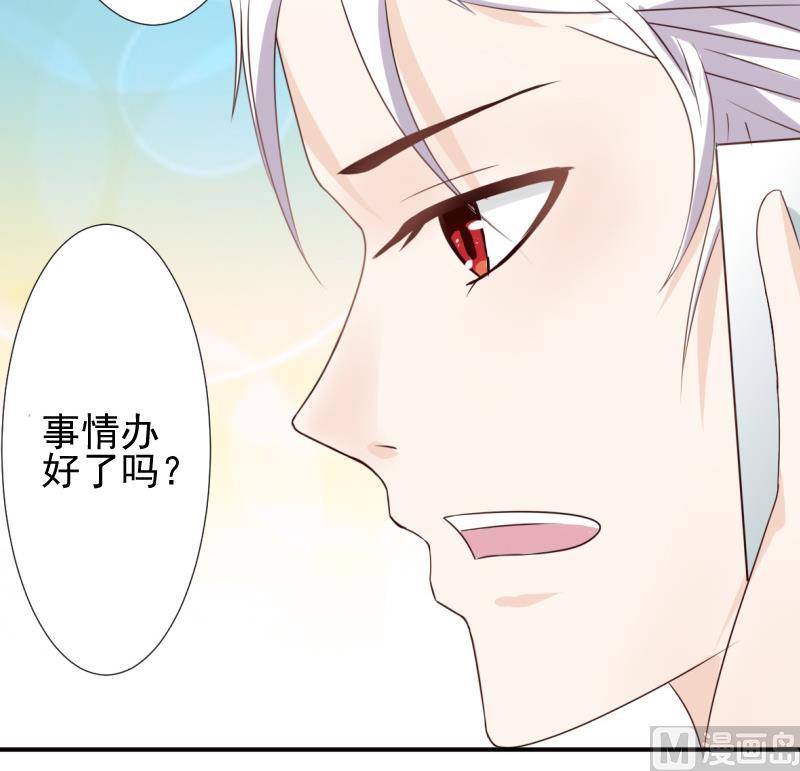 血族男神别咬我韩漫全集-第13话 做我的女人无删减无遮挡章节图片 