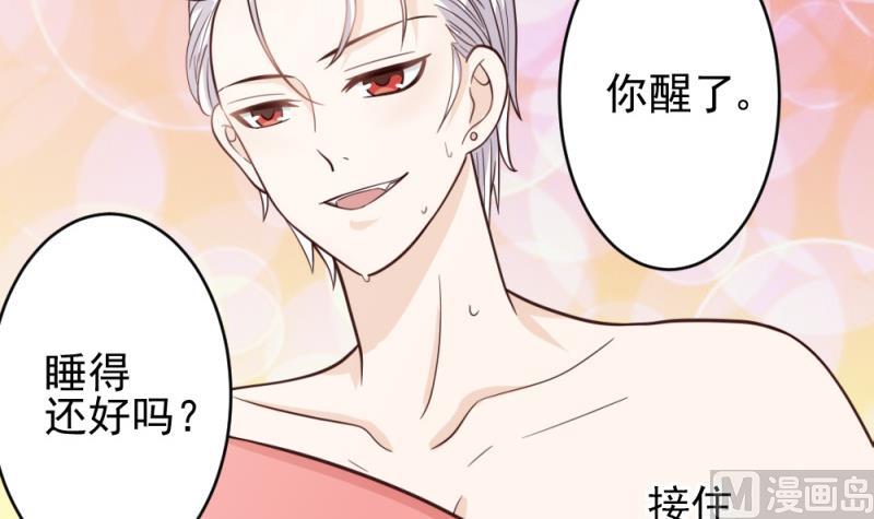 血族男神别咬我韩漫全集-第13话 做我的女人无删减无遮挡章节图片 