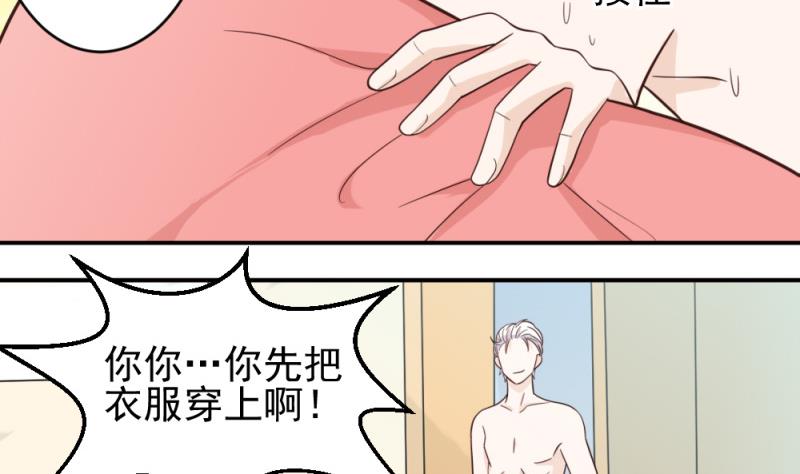 血族男神别咬我韩漫全集-第13话 做我的女人无删减无遮挡章节图片 