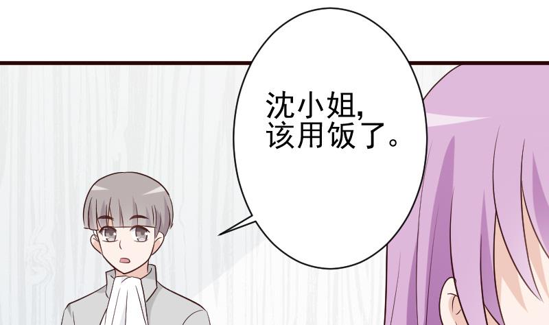 血族男神别咬我韩漫全集-第121话 逃离囚笼无删减无遮挡章节图片 
