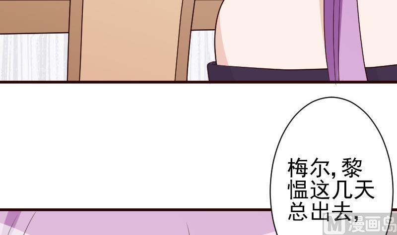 血族男神别咬我韩漫全集-第121话 逃离囚笼无删减无遮挡章节图片 