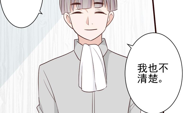 血族男神别咬我韩漫全集-第121话 逃离囚笼无删减无遮挡章节图片 