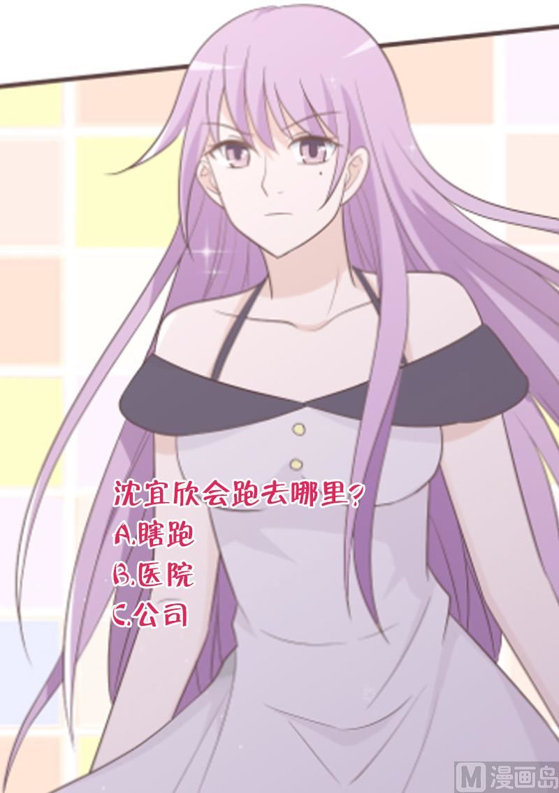 血族男神别咬我韩漫全集-第121话 逃离囚笼无删减无遮挡章节图片 