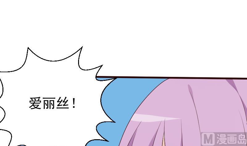 血族男神别咬我韩漫全集-第122话 寻找无删减无遮挡章节图片 