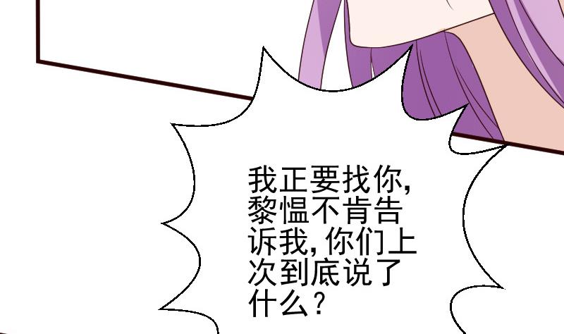 血族男神别咬我韩漫全集-第122话 寻找无删减无遮挡章节图片 