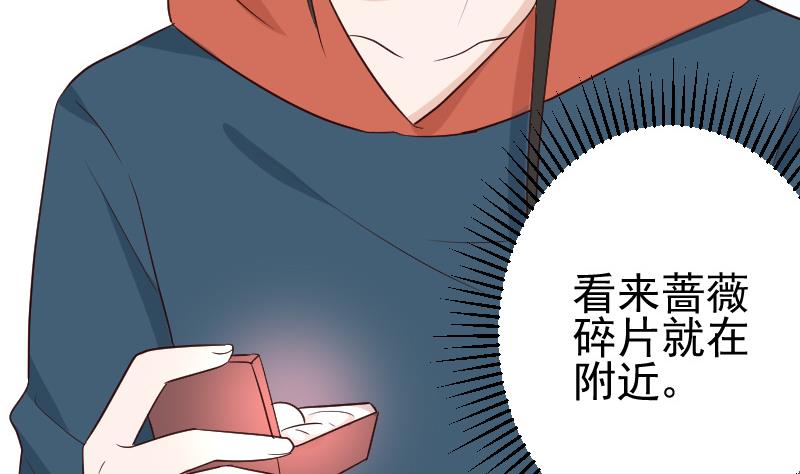血族男神别咬我韩漫全集-第122话 寻找无删减无遮挡章节图片 