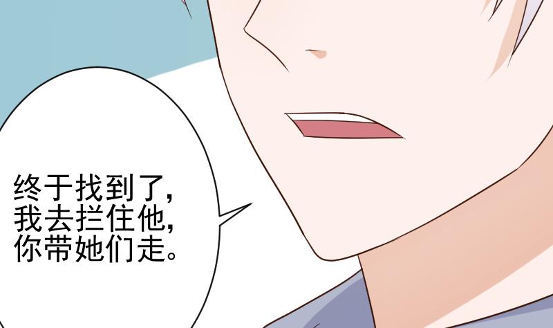 血族男神别咬我韩漫全集-第123话 出卖男色无删减无遮挡章节图片 