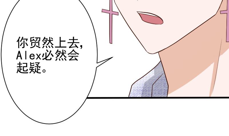 血族男神别咬我韩漫全集-第123话 出卖男色无删减无遮挡章节图片 