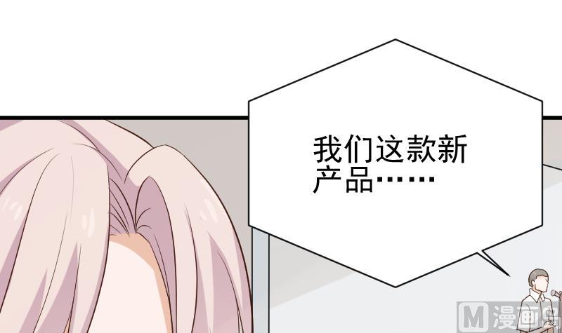 血族男神别咬我韩漫全集-第123话 出卖男色无删减无遮挡章节图片 