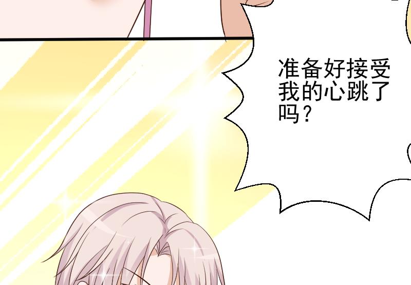 血族男神别咬我韩漫全集-第123话 出卖男色无删减无遮挡章节图片 
