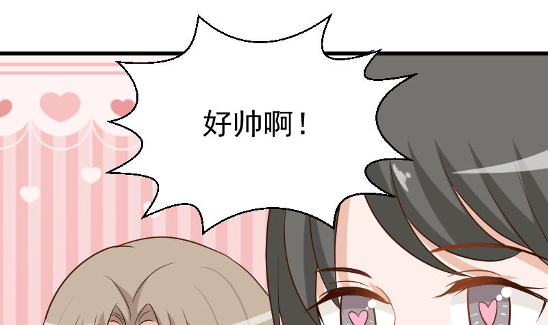 血族男神别咬我韩漫全集-第123话 出卖男色无删减无遮挡章节图片 