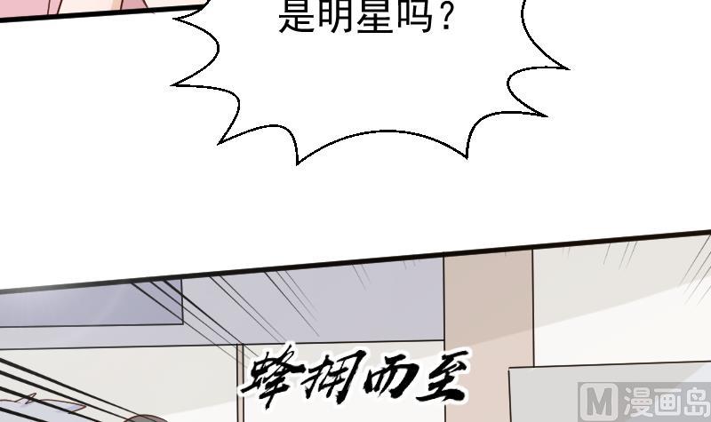 血族男神别咬我韩漫全集-第123话 出卖男色无删减无遮挡章节图片 