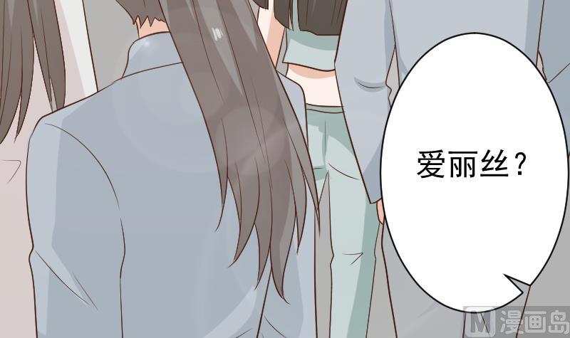 血族男神别咬我韩漫全集-第123话 出卖男色无删减无遮挡章节图片 