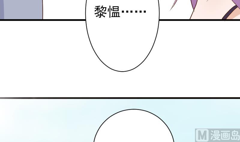 血族男神别咬我韩漫全集-第123话 出卖男色无删减无遮挡章节图片 