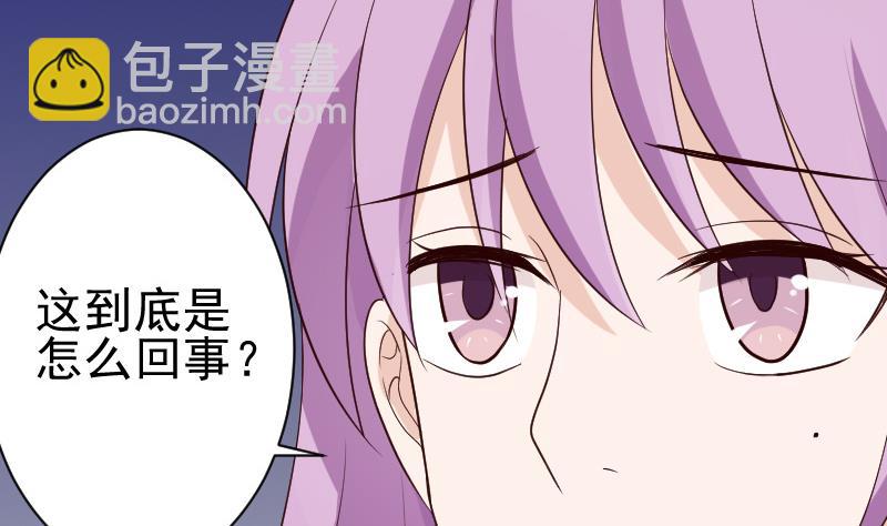 血族男神别咬我韩漫全集-第124话 坦白无删减无遮挡章节图片 