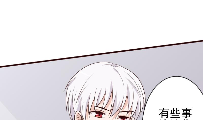 血族男神别咬我韩漫全集-第124话 坦白无删减无遮挡章节图片 
