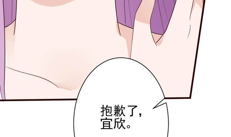 血族男神别咬我韩漫全集-第124话 坦白无删减无遮挡章节图片 