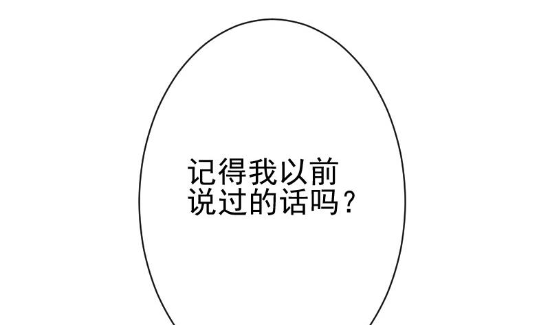 血族男神别咬我韩漫全集-第124话 坦白无删减无遮挡章节图片 