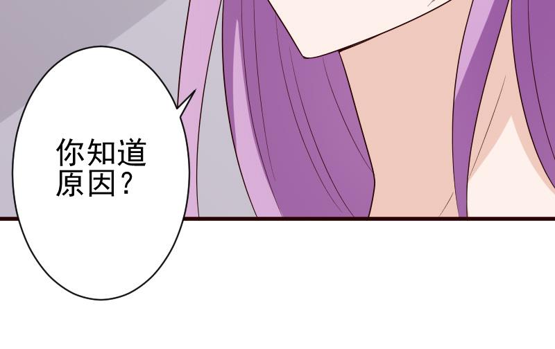 血族男神别咬我韩漫全集-第124话 坦白无删减无遮挡章节图片 