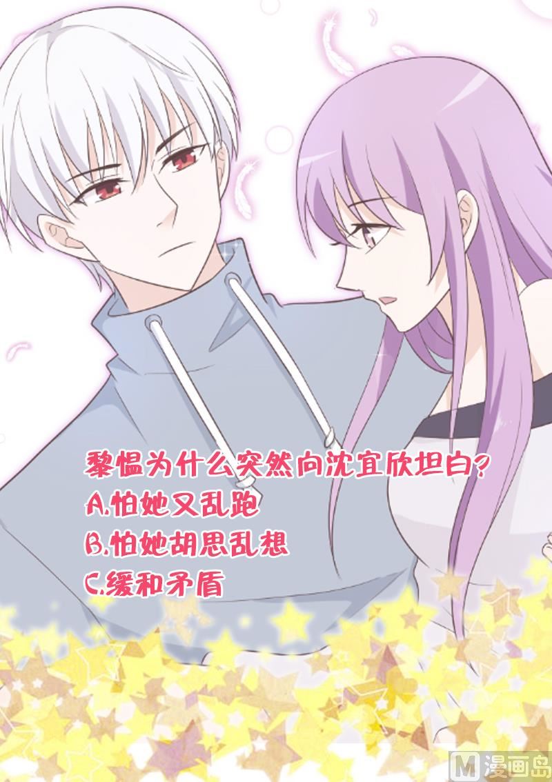 血族男神别咬我韩漫全集-第124话 坦白无删减无遮挡章节图片 