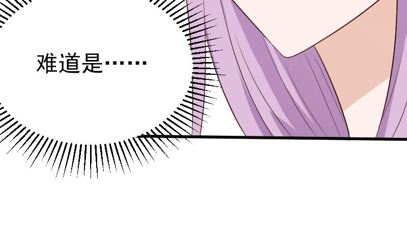 血族男神别咬我韩漫全集-第125话 危险无删减无遮挡章节图片 
