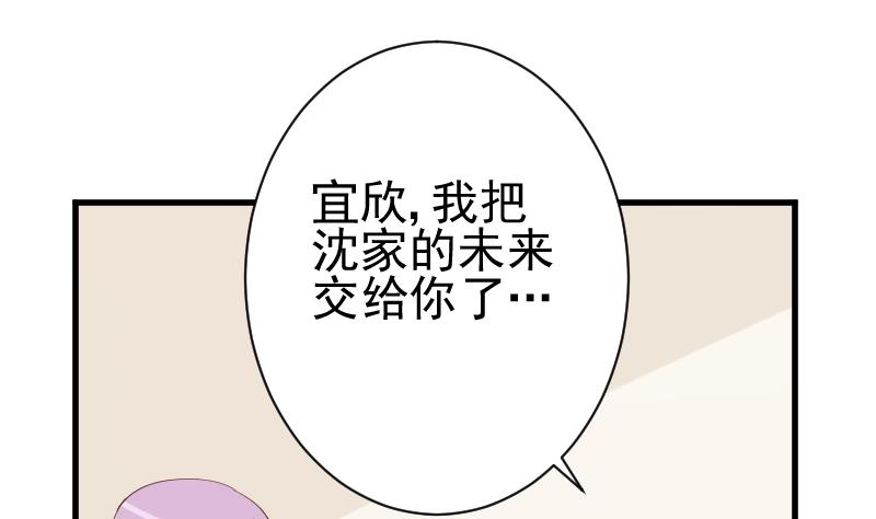 血族男神别咬我韩漫全集-第125话 危险无删减无遮挡章节图片 