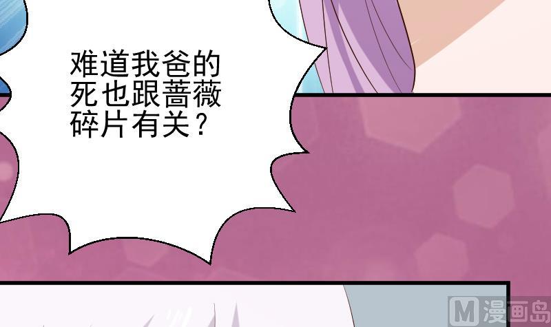 血族男神别咬我韩漫全集-第125话 危险无删减无遮挡章节图片 