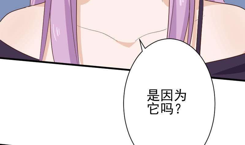 血族男神别咬我韩漫全集-第125话 危险无删减无遮挡章节图片 