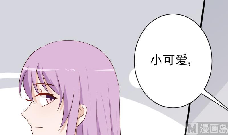 血族男神别咬我韩漫全集-第125话 危险无删减无遮挡章节图片 