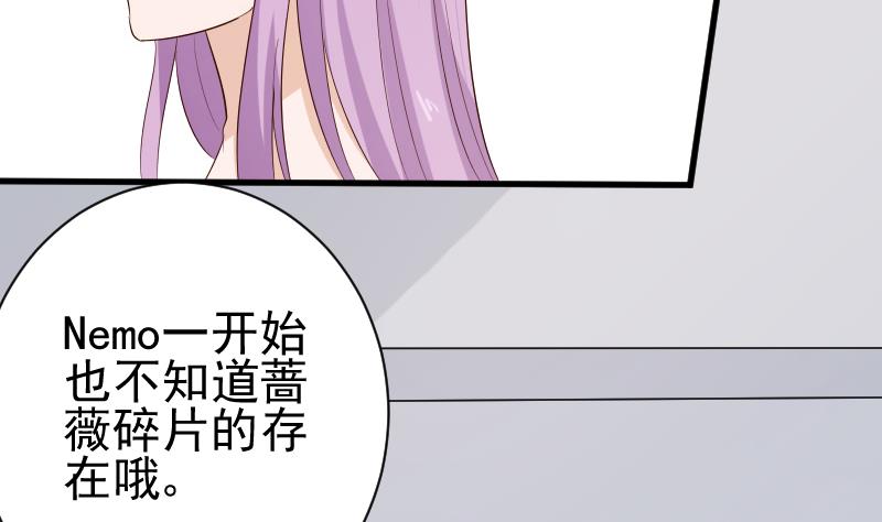 血族男神别咬我韩漫全集-第125话 危险无删减无遮挡章节图片 