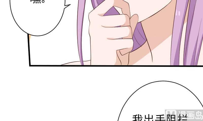 血族男神别咬我韩漫全集-第125话 危险无删减无遮挡章节图片 