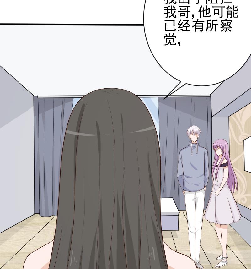血族男神别咬我韩漫全集-第125话 危险无删减无遮挡章节图片 
