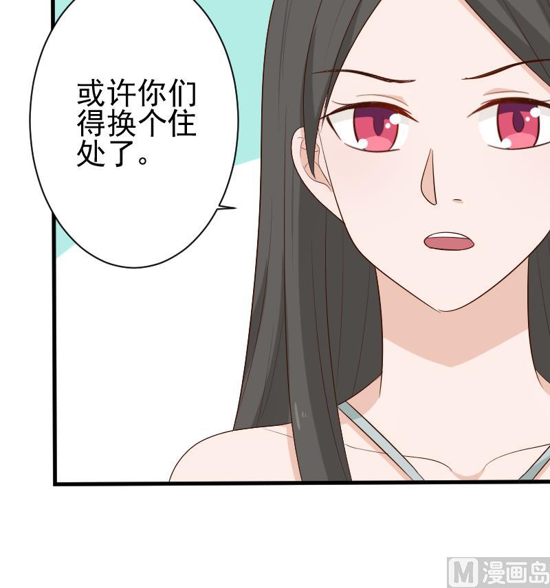血族男神别咬我韩漫全集-第125话 危险无删减无遮挡章节图片 