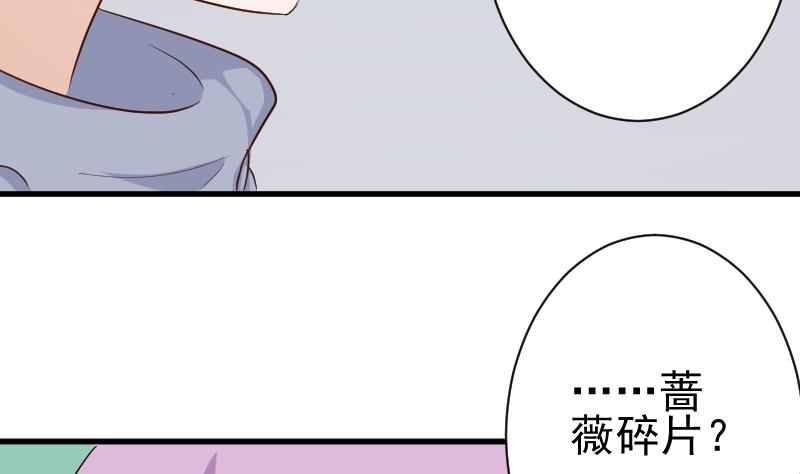 血族男神别咬我韩漫全集-第125话 危险无删减无遮挡章节图片 